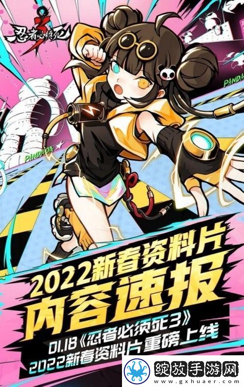 忍者必须死3新春资料片重磅来袭