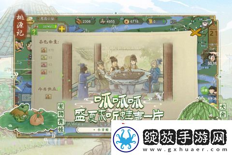 桃源记攻略