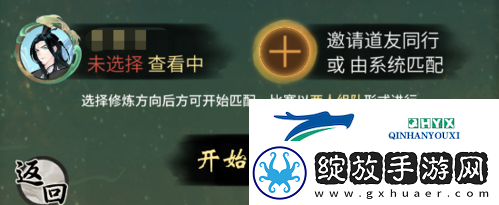 一念逍遥赤色禁地怎么玩