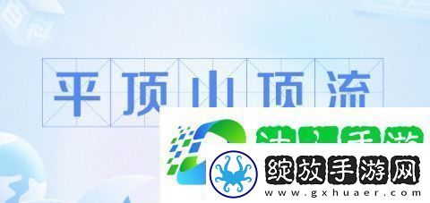平顶山顶流是什么梗网络用语平顶山顶流梗意思及出处分享