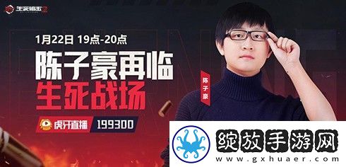 生死狙击2今日不限号开测！全明星解锁超燃福利！