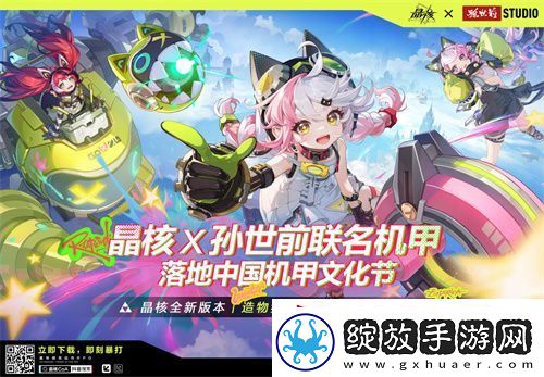 晶核携手孙世前打造机甲“魔导001号”亮相首届中国机甲文化节