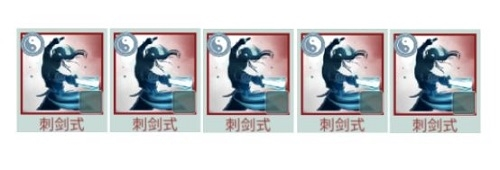 江湖悠悠剑式融合怎么玩