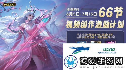 6到飞起英魂之刃口袋版66节狂送皮肤与英雄