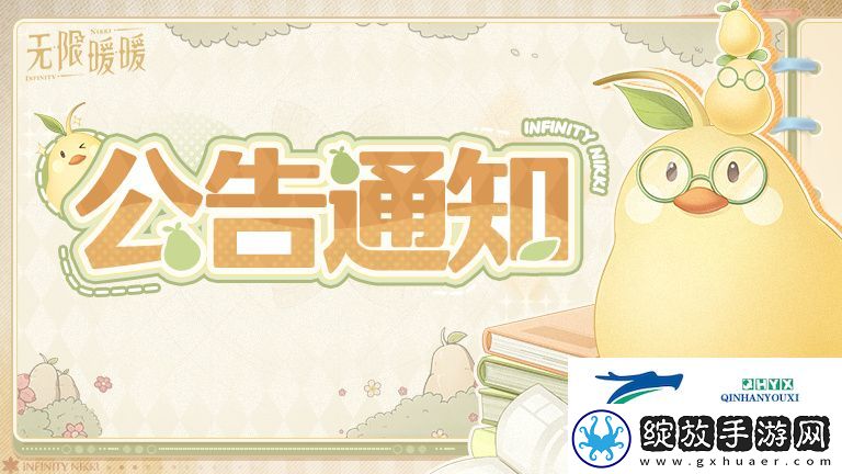 无限暖暖12月5日公测问题修复介绍