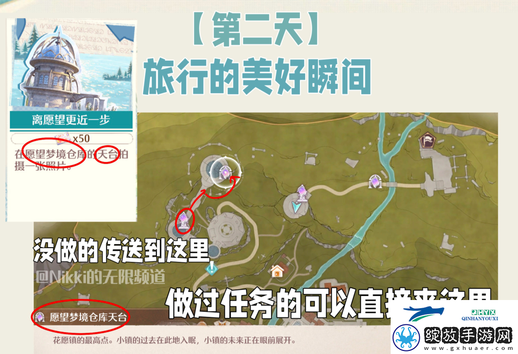 公测第二天每日任务做法介绍