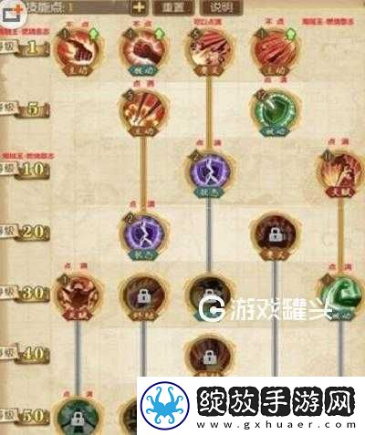 航海王燃烧意志如何巧妙设置