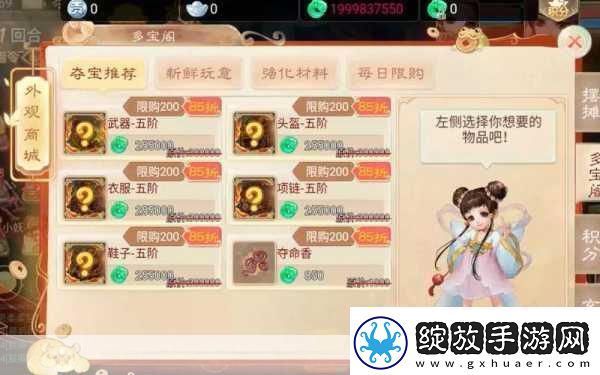 大话西游手游五环任务全攻略