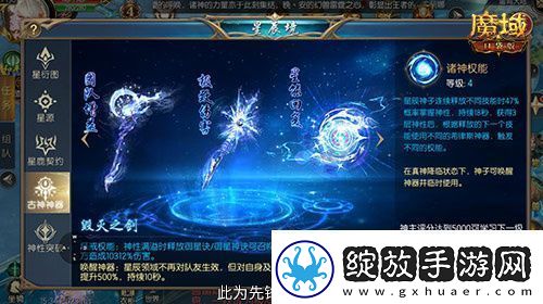 永续真神魔域口袋版星辰神子觉醒这么爆炸！