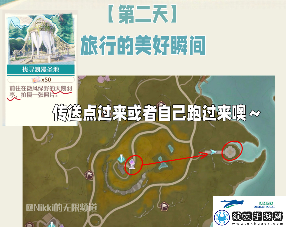 公测第二天每日任务做法介绍