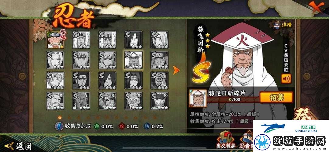 火影忍者手游深度解析