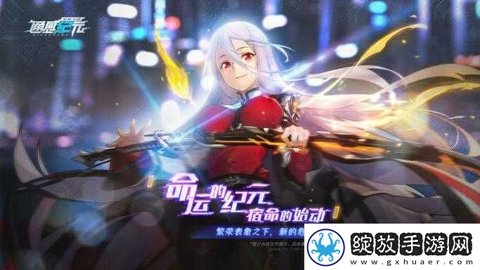 如何巧妙通关通感纪元1