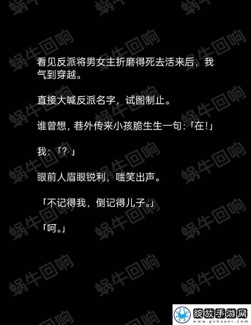 最强蜗牛中的珍贵藏品