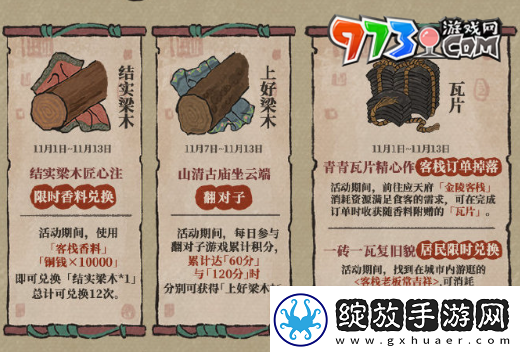 江南百景图古庙怎么修复