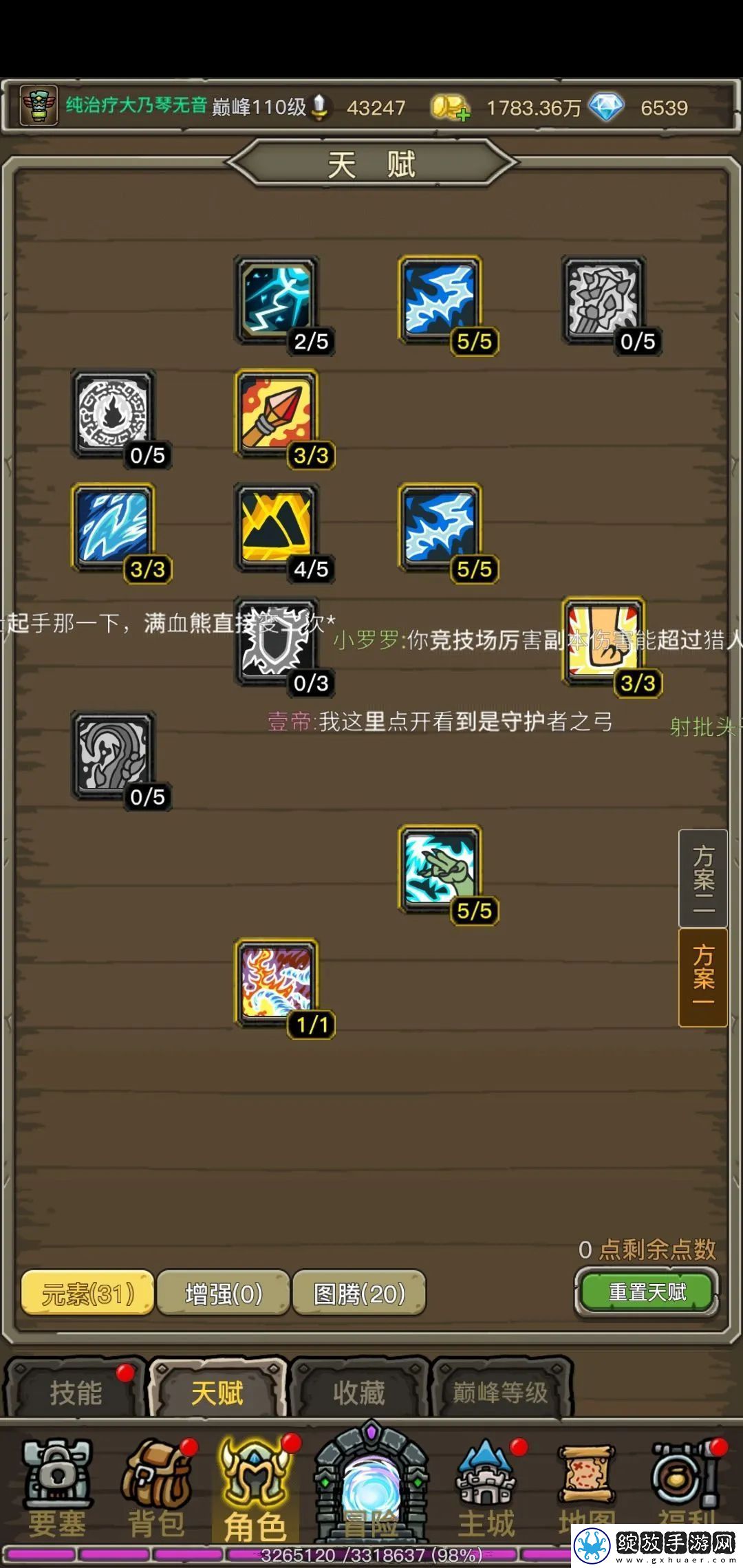 暗影部落小程序萨满流派攻略大全