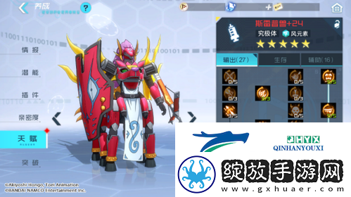数码宝贝新世纪斯雷普兽怎么加点