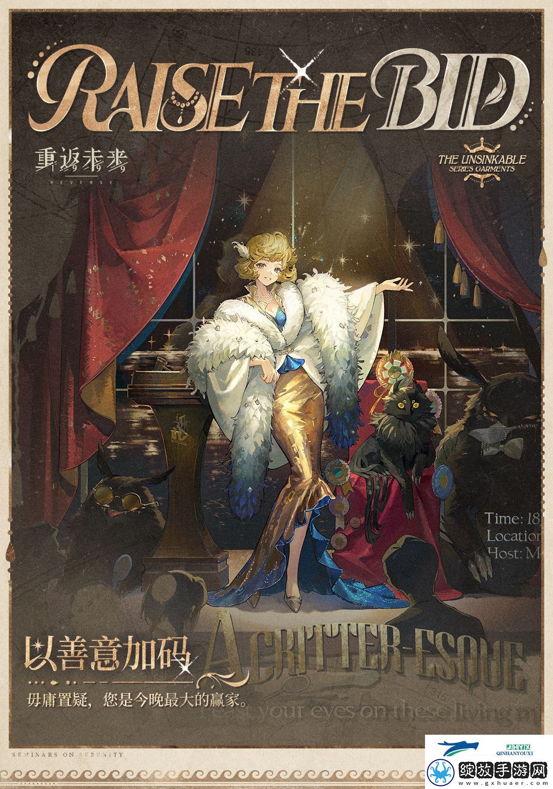 新巴别塔以善意加码衣着介绍