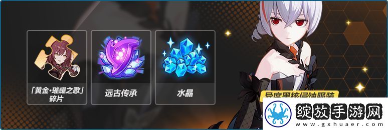 崩坏3迷迭香的花语复刻介绍