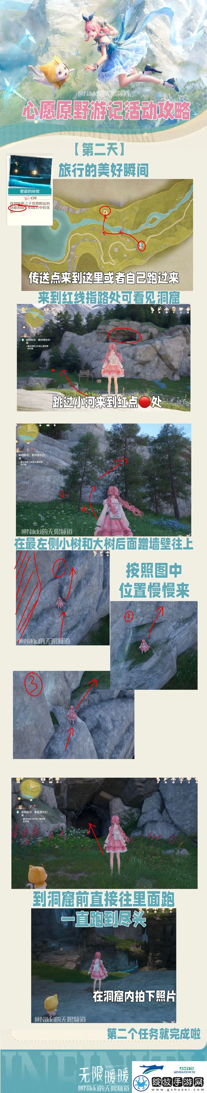 心愿原野游记公测活动介绍