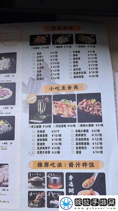 天涯明月刀手游中白雪鸡食谱如何获取