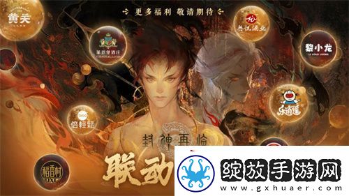 一战封神！封神再临正式宣布1.16公测定档