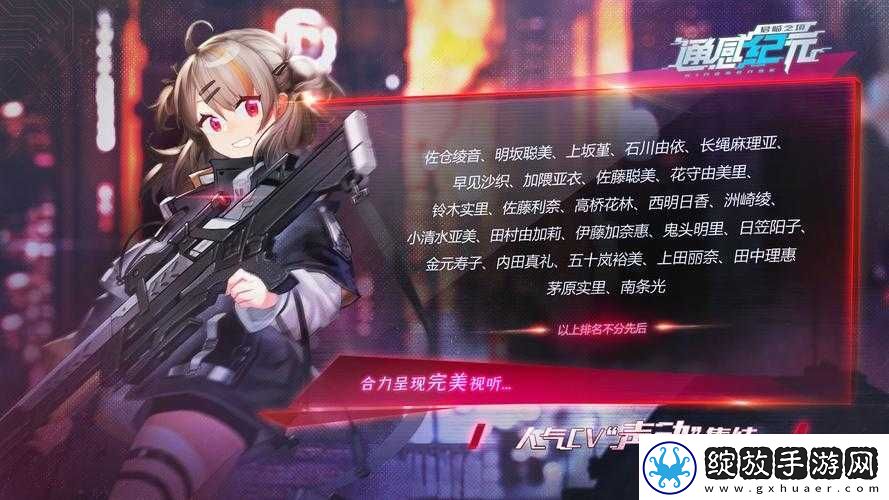 通感纪元6