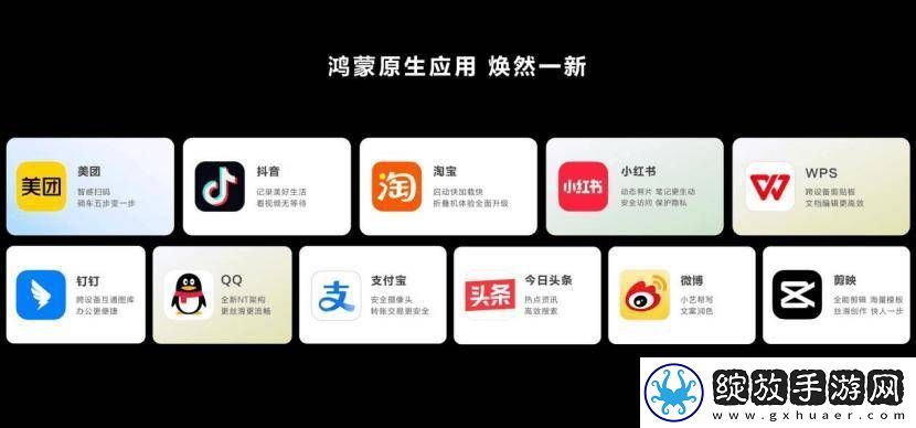 鸿蒙原生版抖音电商功能上线下载量破290万鸿蒙生态再添新活力！