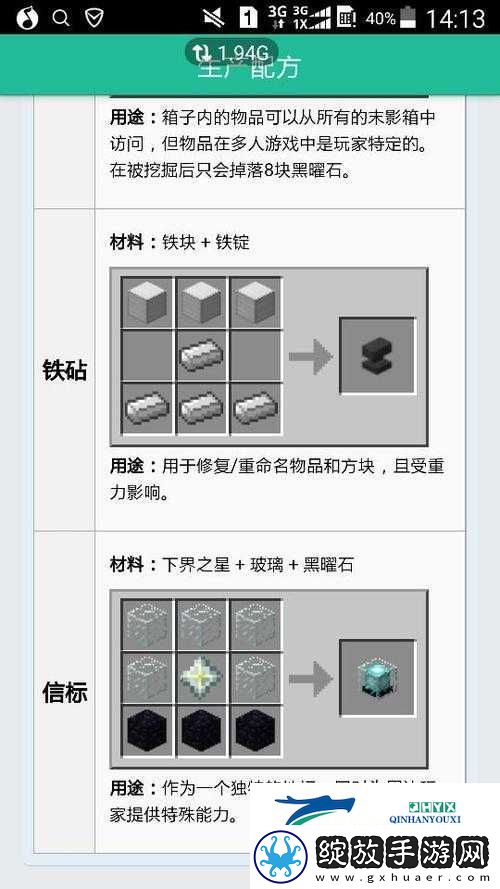 我的世界信标究竟有何妙用