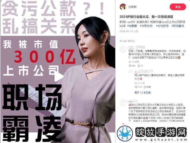 华熙生物净利润下跌7成后