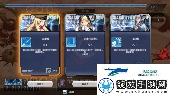 女武神小队