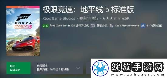 价格贵一半！PS5版极限竞速