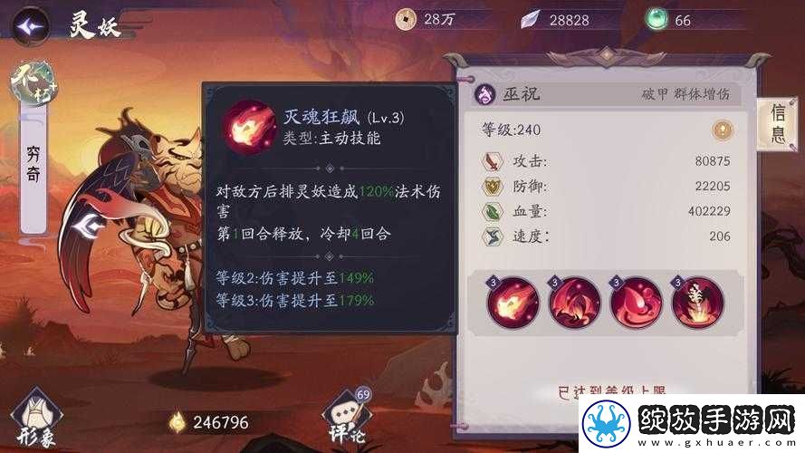 大唐双龙传手游通天塔穷奇挑战攻略