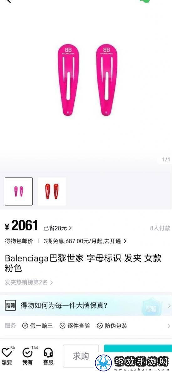 巴黎世家新品发卡谁在买正版2700元义乌只要几分钱