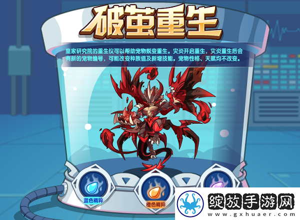 洛克王国怒影灾炎技能是什么
