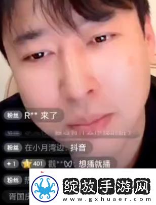 呆妹儿直播喊话钱佳