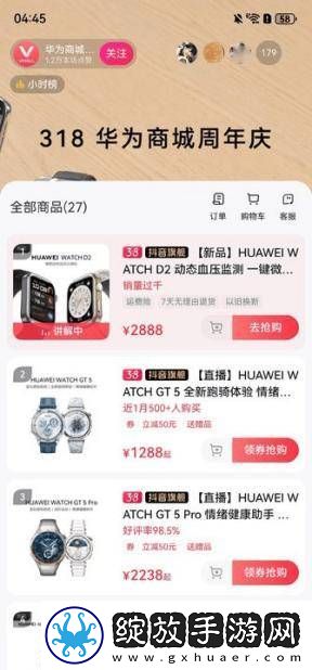 鸿蒙原生版抖音电商功能上线下载量破290万鸿蒙生态再添新活力！