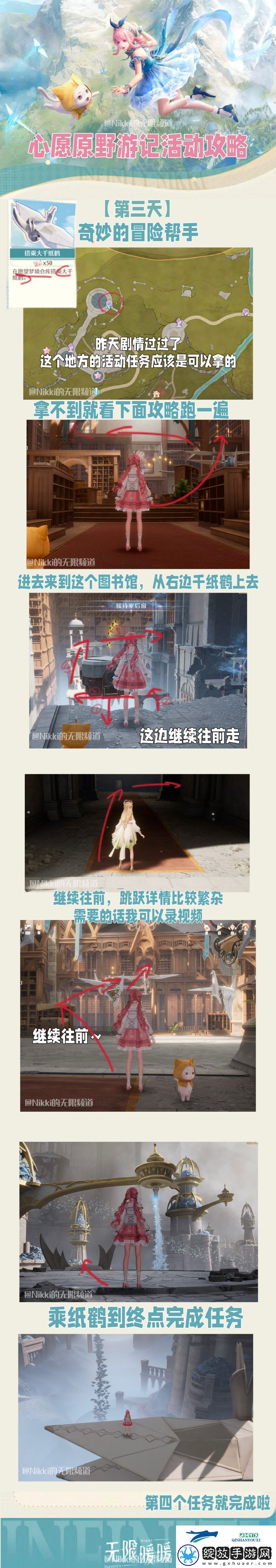 心愿原野游记公测活动介绍