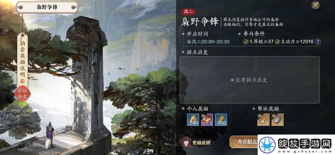 天涯明月刀手游枭野争锋玩法究竟有何独特之处