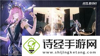 黎明觉醒的全新玩法与策略分析