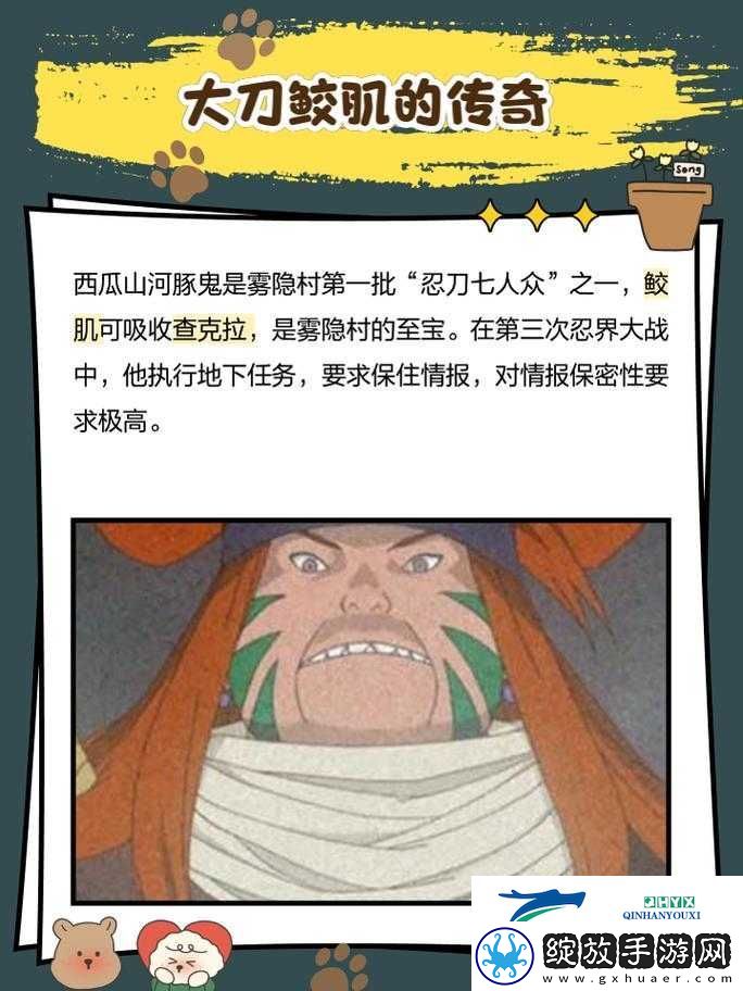 火影忍者手游西瓜山河豚鬼实力如何