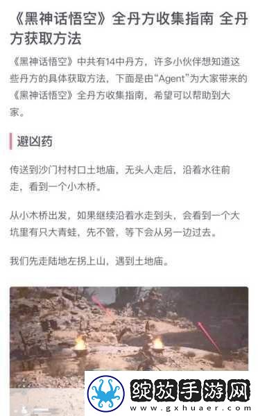 黑神话