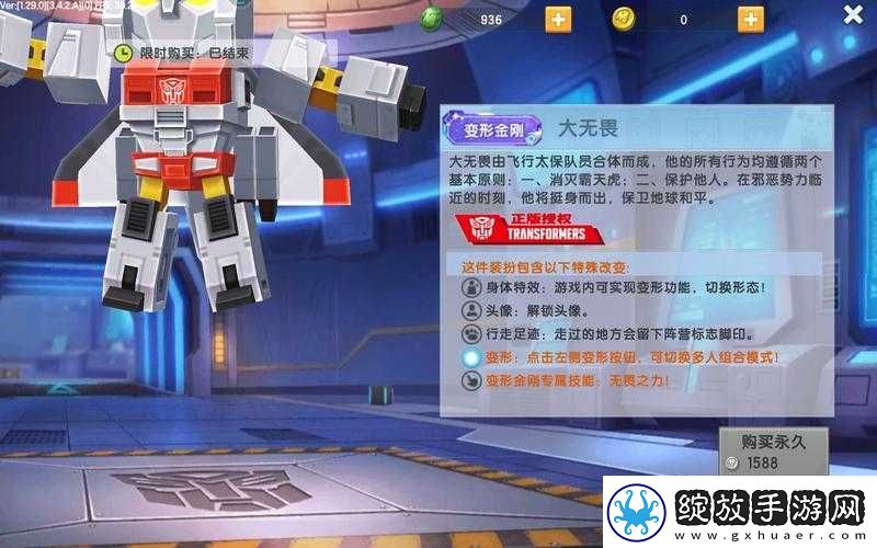 迷你世界大无畏皮肤如何获取