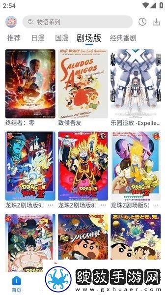 三号动漫app无广告纯净版下载