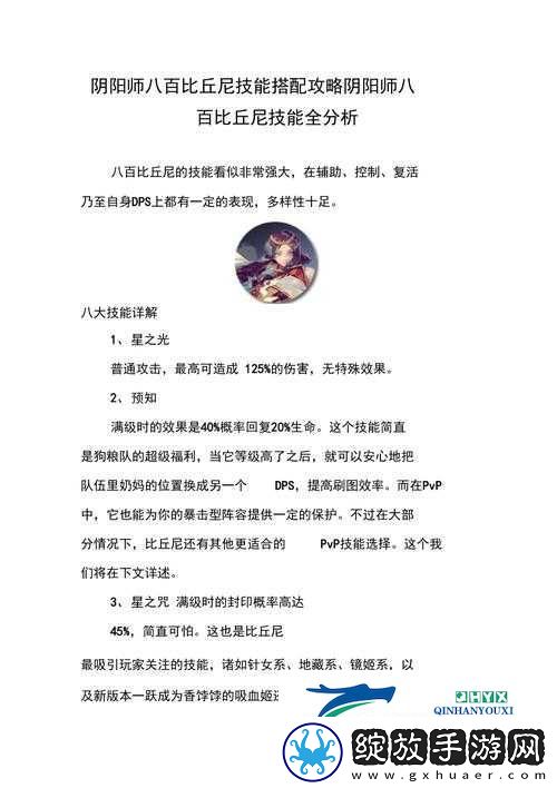 阴阳师八百比丘尼究竟有多强