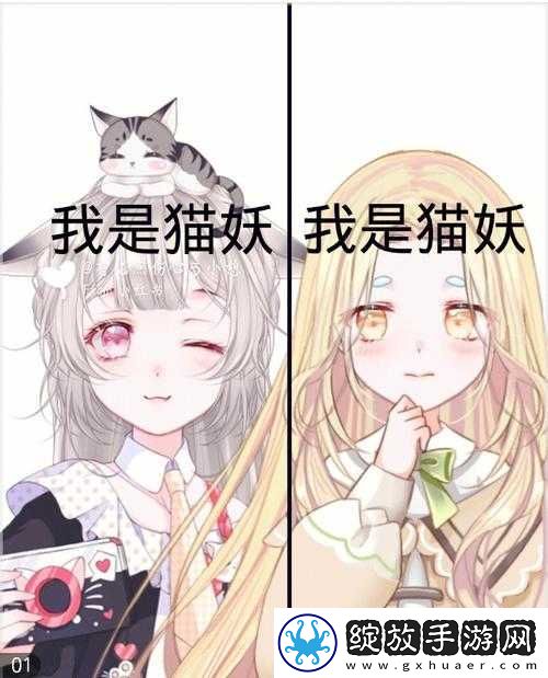 魔力宝贝手机版猫妖究竟如何