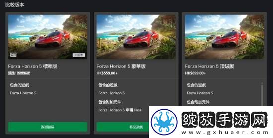 价格贵一半！PS5版极限竞速