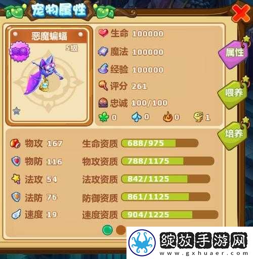 魔力宝贝手机版中