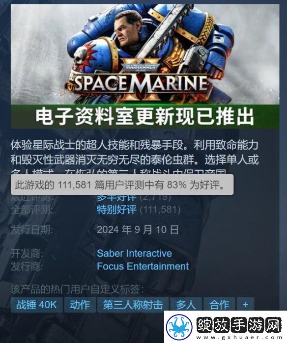 发售仅半年！战锤40K