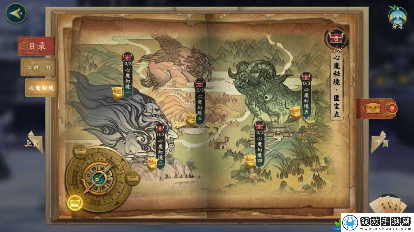 剑3指尖江湖心魔嗔如何巧妙通关