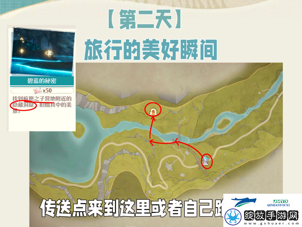 公测第二天每日任务做法介绍